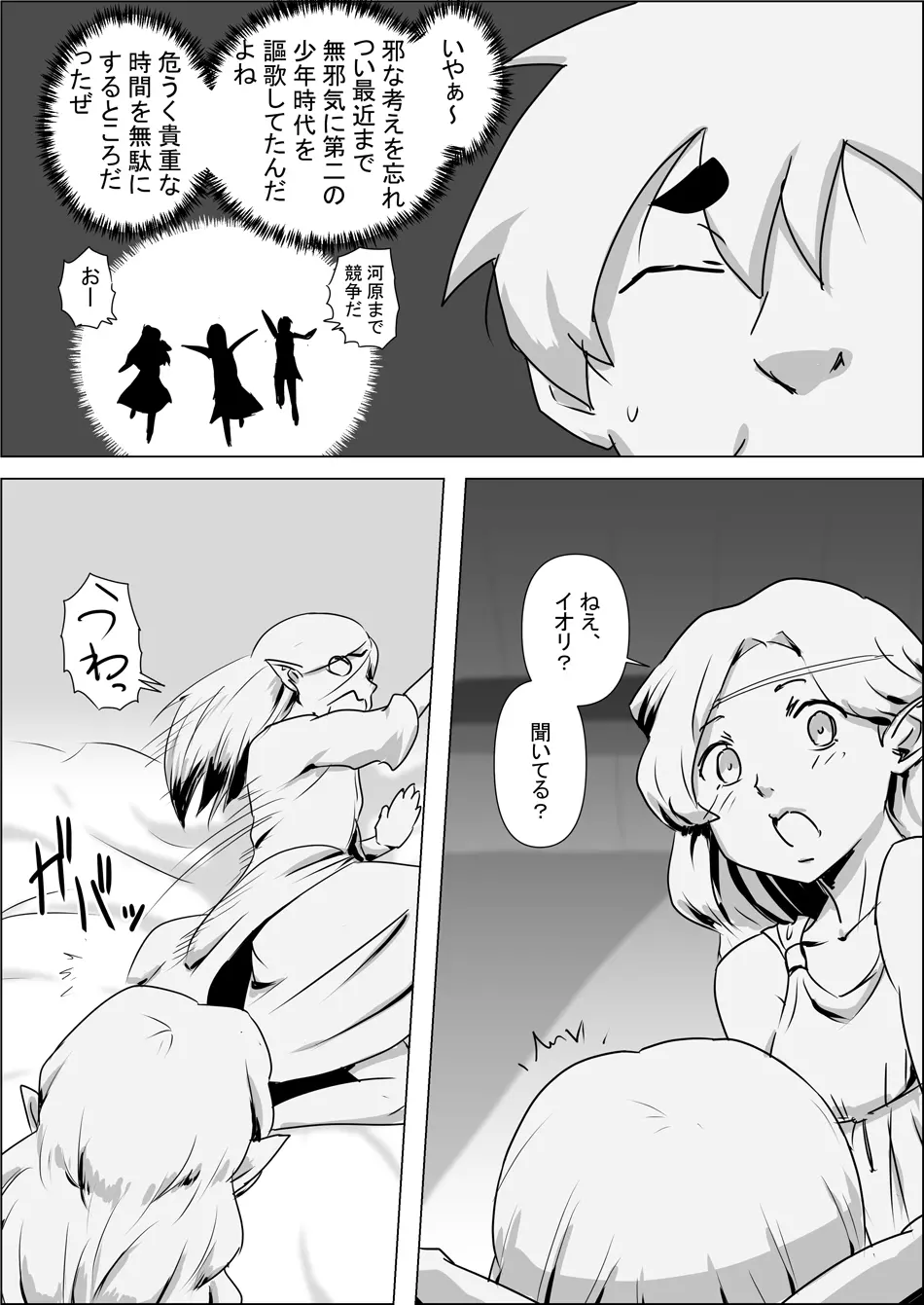 異世界転生なんてするもんじゃぁない#02 - page5