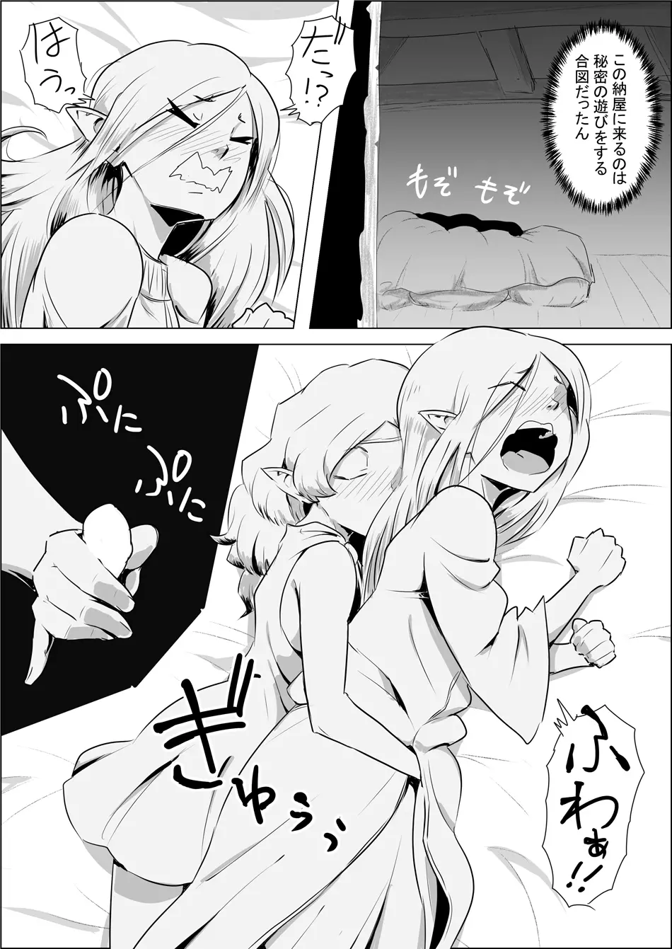 異世界転生なんてするもんじゃぁない#02 - page8