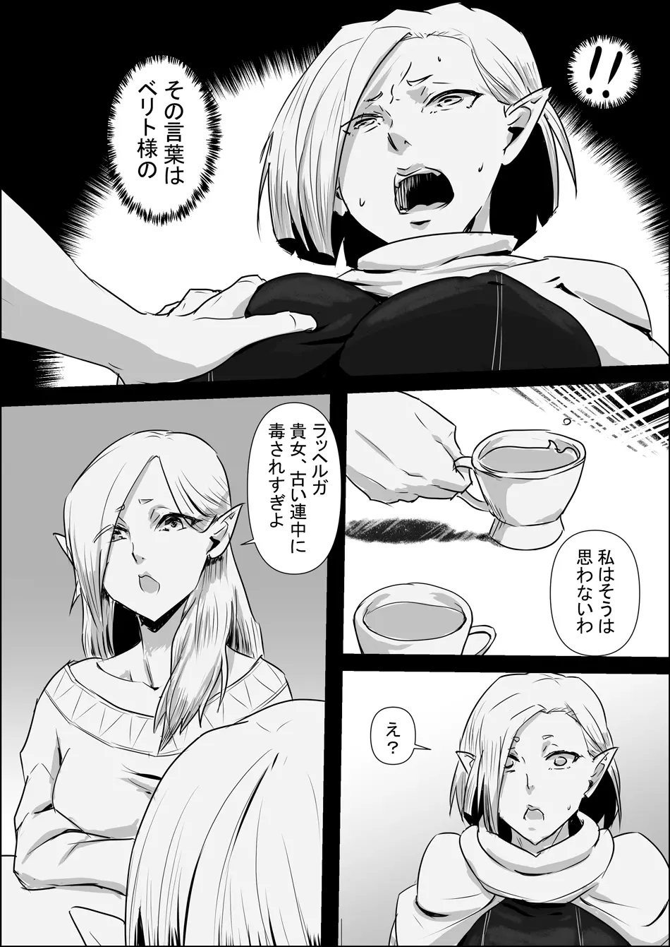 異世界転生なんてするもんじゃぁない#03 - page13