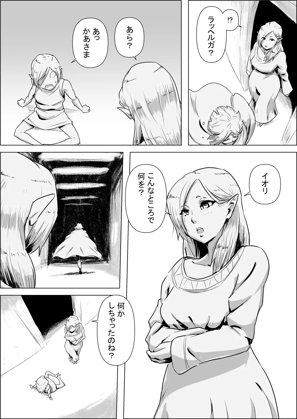 異世界転生なんてするもんじゃぁない#03 - page7