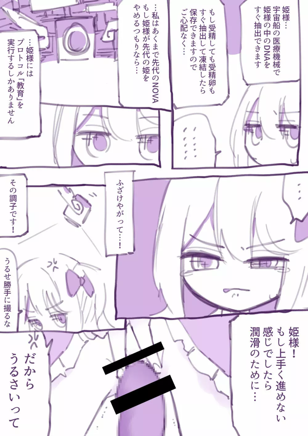 100日後に殺されるわるたーちゃん - page13