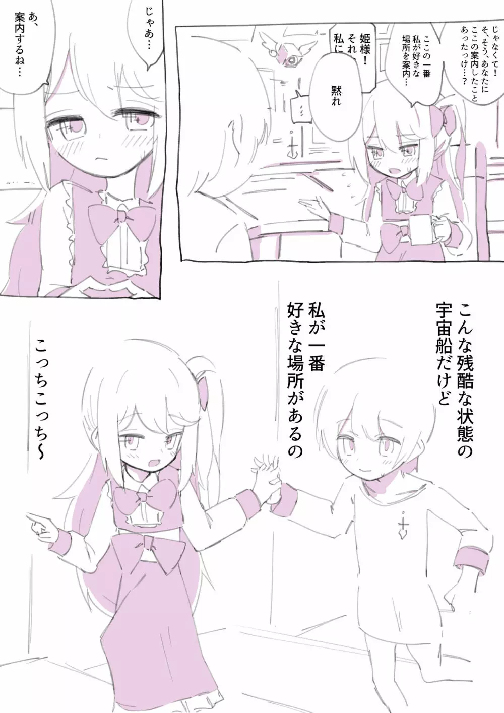 100日後に殺されるわるたーちゃん - page44