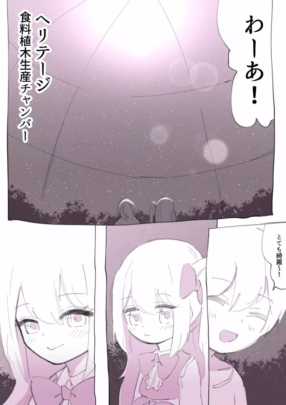 100日後に殺されるわるたーちゃん - page45