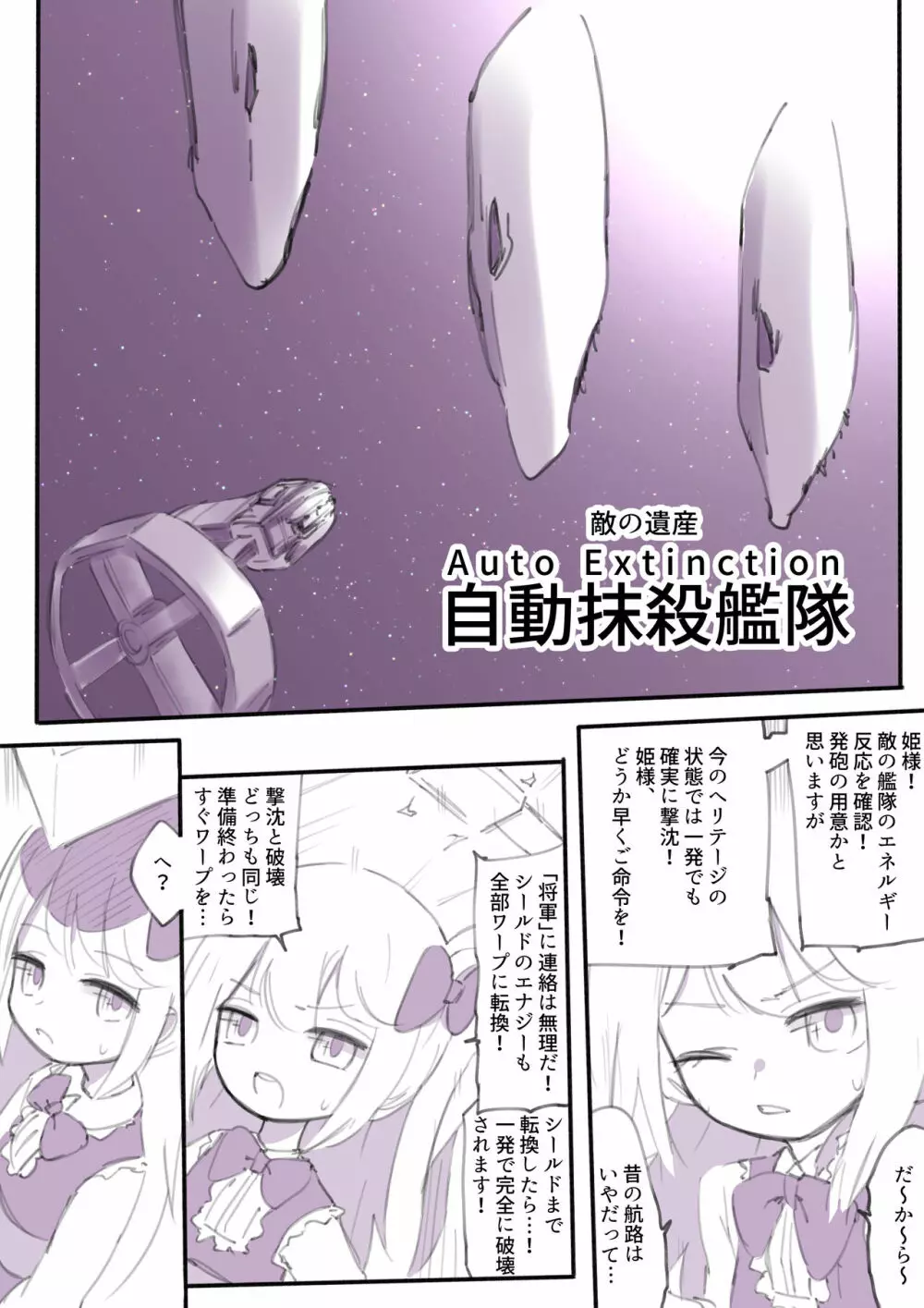 100日後に殺されるわるたーちゃん - page46