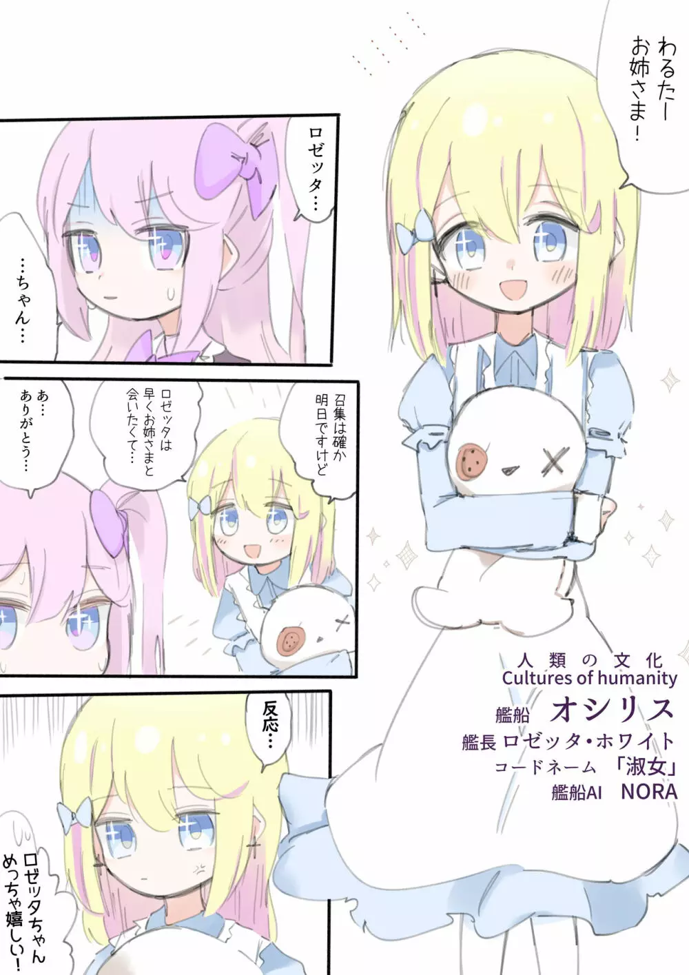 100日後に殺されるわるたーちゃん - page65