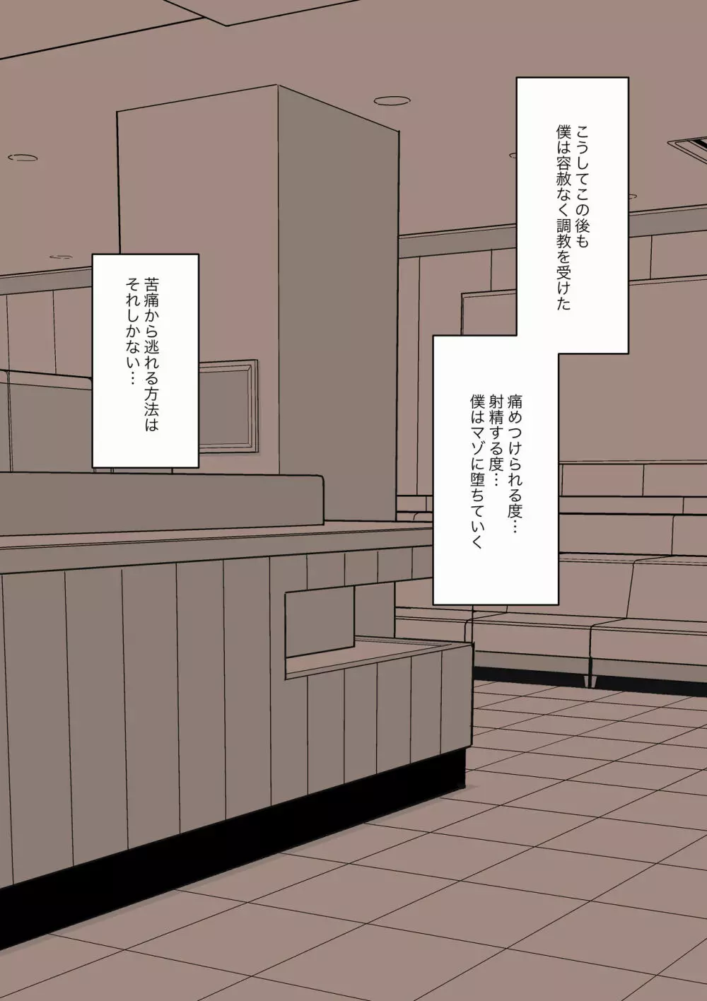 メイドの逆襲 - page63