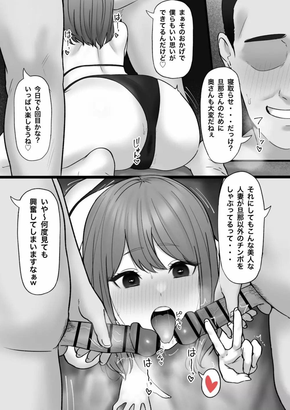 夫が海外出張中の人妻 - page3