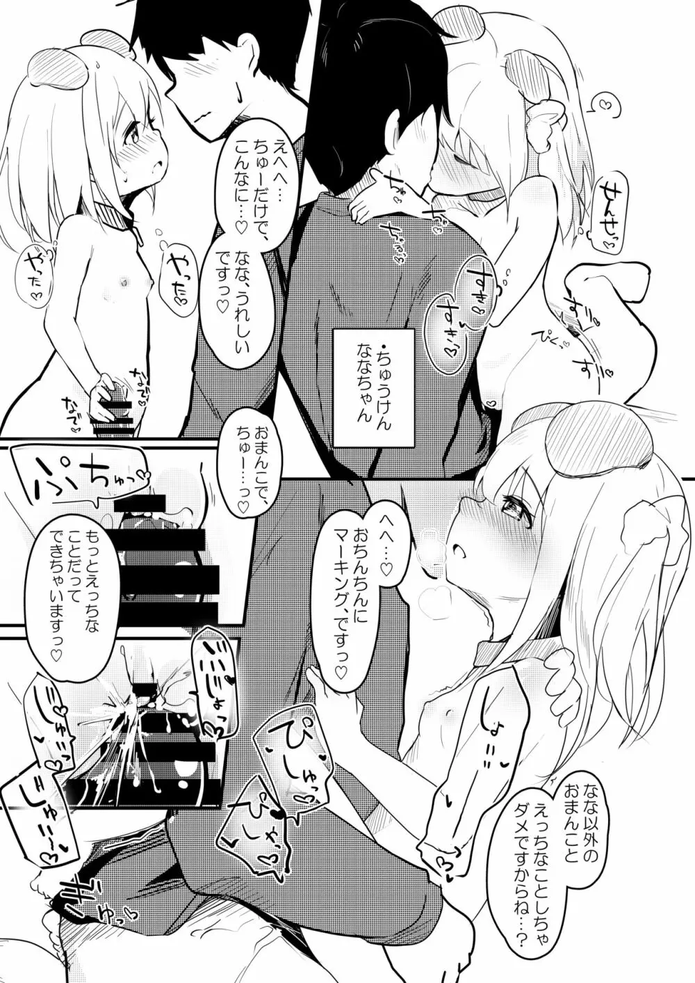 うちのこらくがき本@C101 - page2