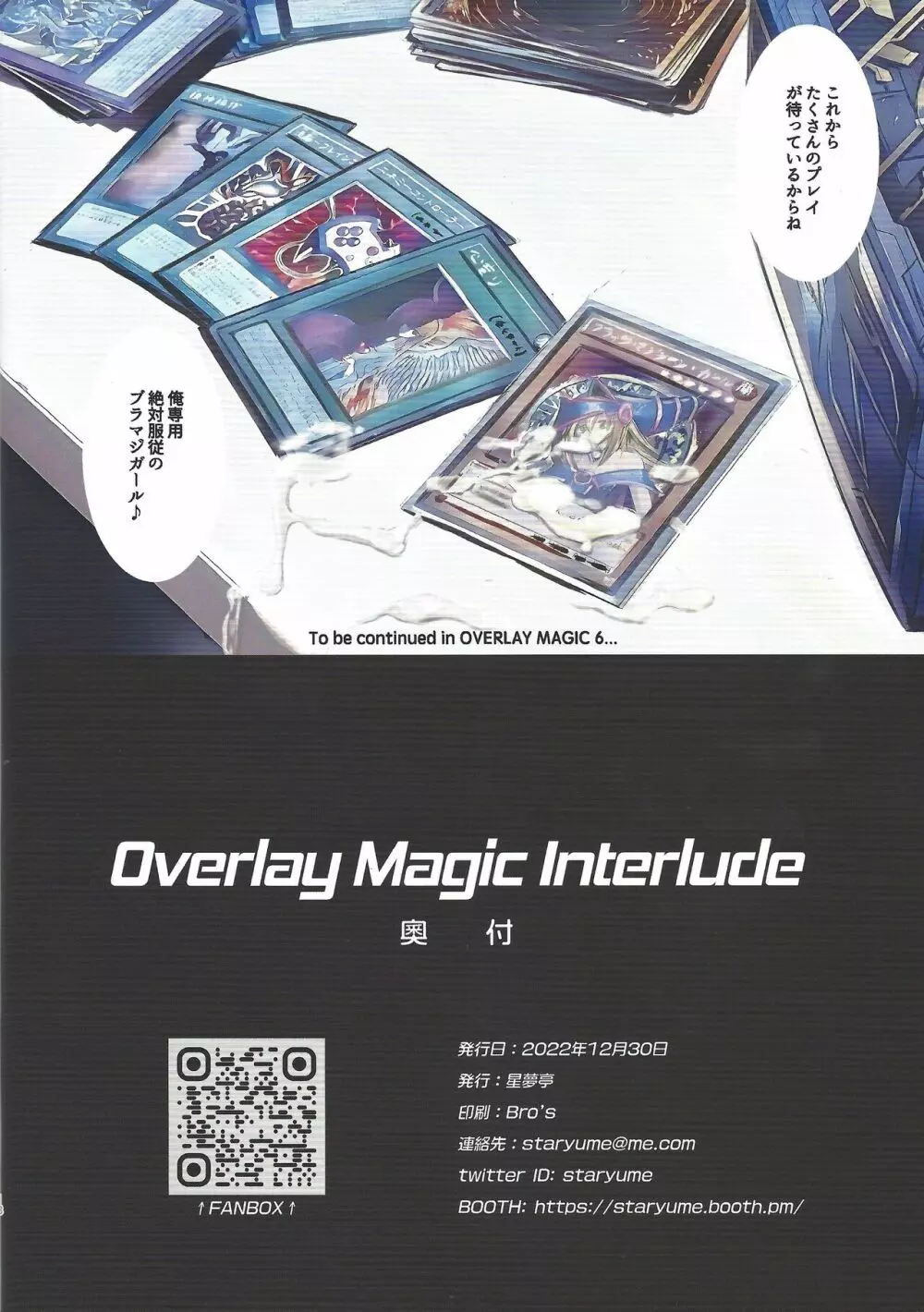 Overlay Magic Interlude - page17