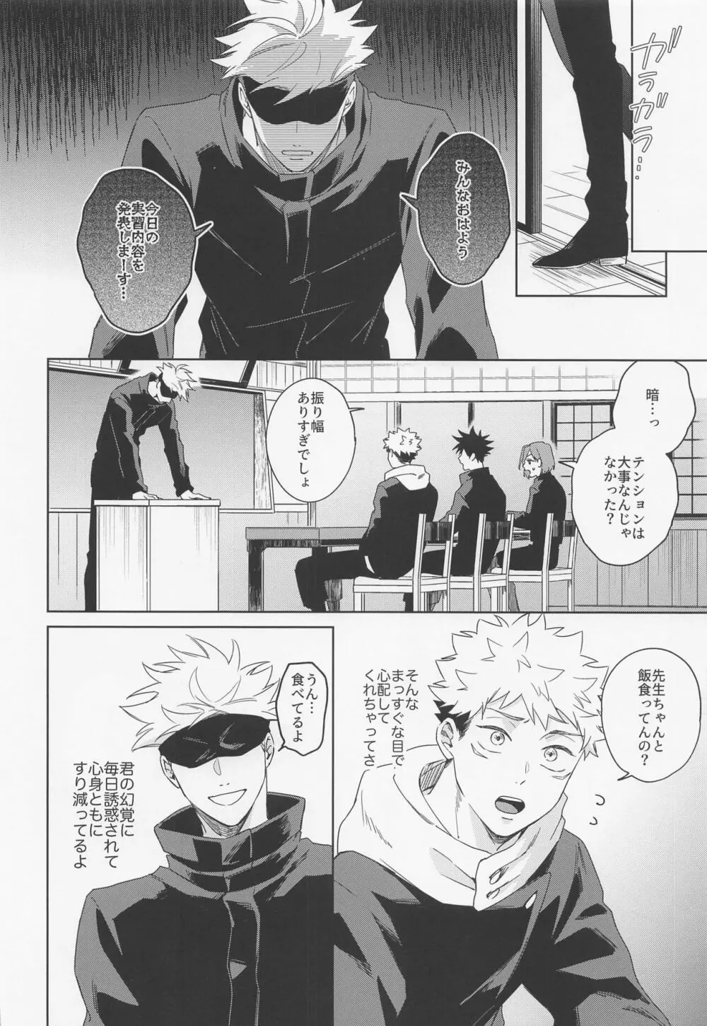 ラブリーハルシネイション - page15