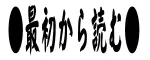 欲望回帰第223章 -夜這い侵入強姦魔③母×娘×息子=極悪近親相姦編- - page27