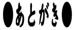 欲望回帰第223章 -夜這い侵入強姦魔③母×娘×息子=極悪近親相姦編- - page28