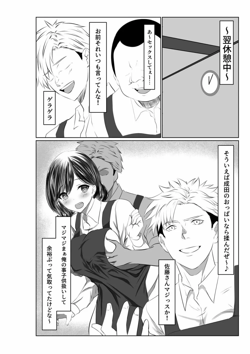 夫とは離婚してるんだもの…～さかりのついた元配偶者～ - page15