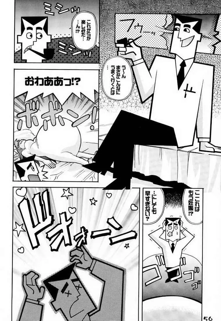 ユートニウム博士のハッピーデイ - page14