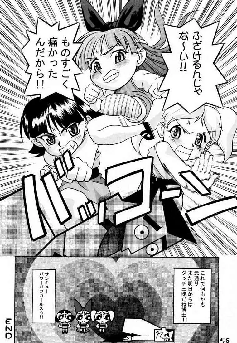 ユートニウム博士のハッピーデイ - page16