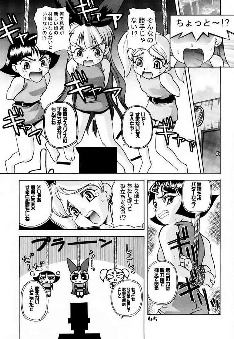 ユートニウム博士のハッピーデイ - page3