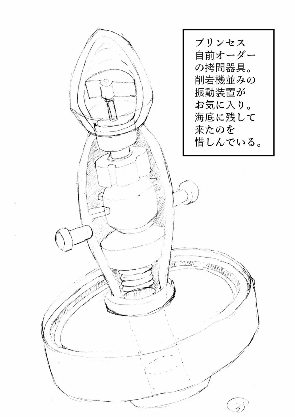 完全拘束脱出マジックで深海1万メートルから生還できるのか⁉︎ - page34