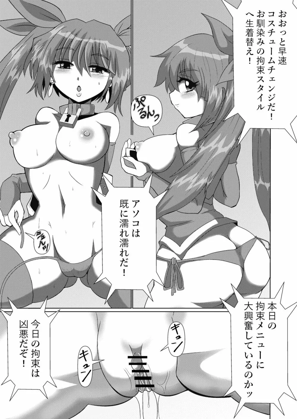 完全拘束脱出マジックで深海1万メートルから生還できるのか⁉︎ - page4