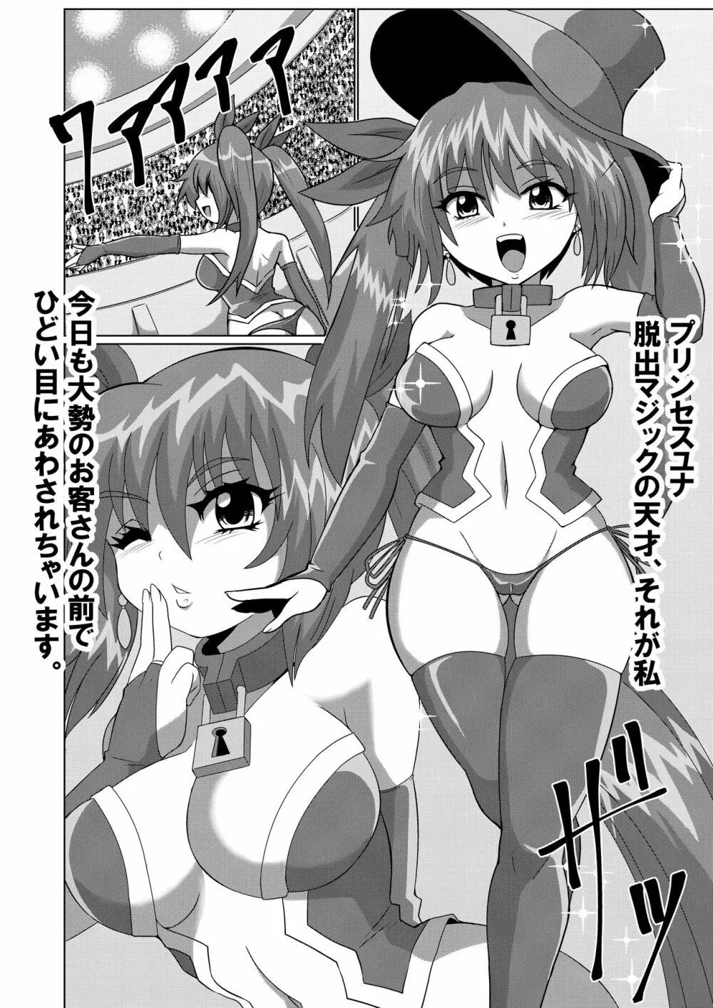 完全拘束脱出マジックで深海1万メートルから生還できるのか⁉︎ - page43