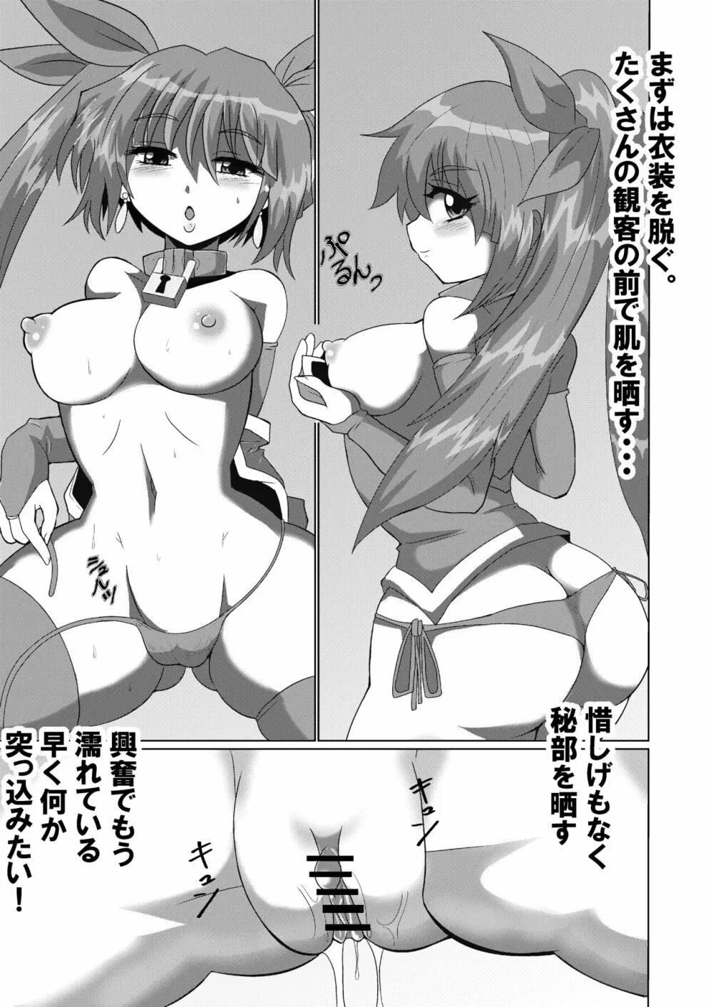 完全拘束脱出マジックで深海1万メートルから生還できるのか⁉︎ - page44