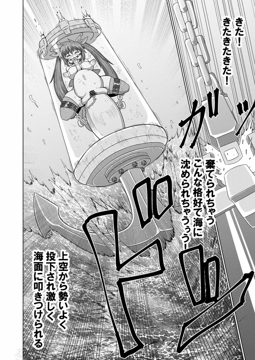 完全拘束脱出マジックで深海1万メートルから生還できるのか⁉︎ - page61