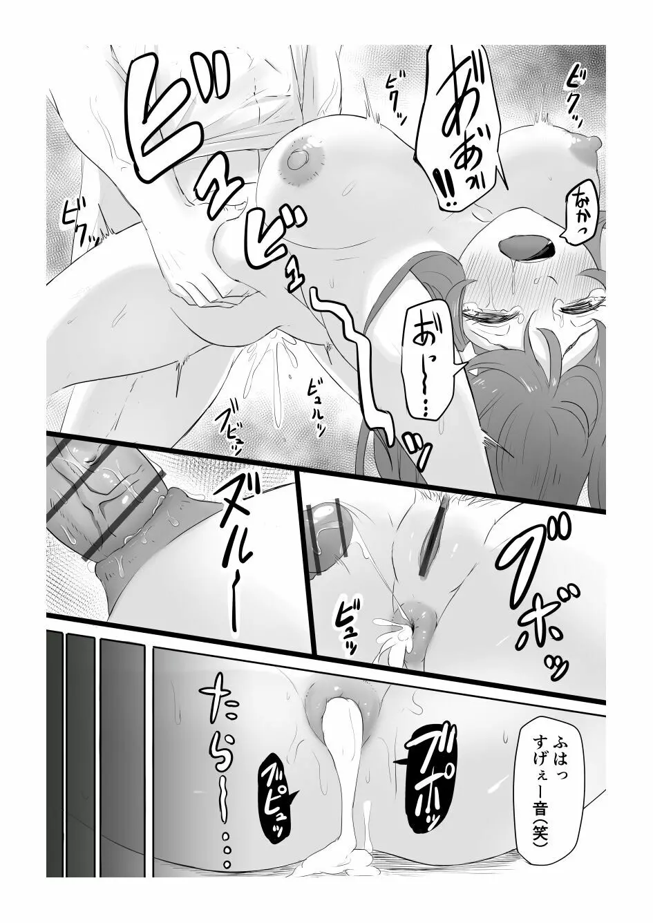 中野五月 けつあな確定 - page31