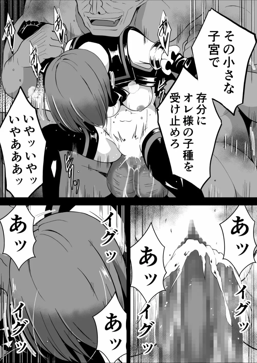 爛光天使アルテミス～仲間を囚われ 悪魔に侵された少女の末路～ - page36