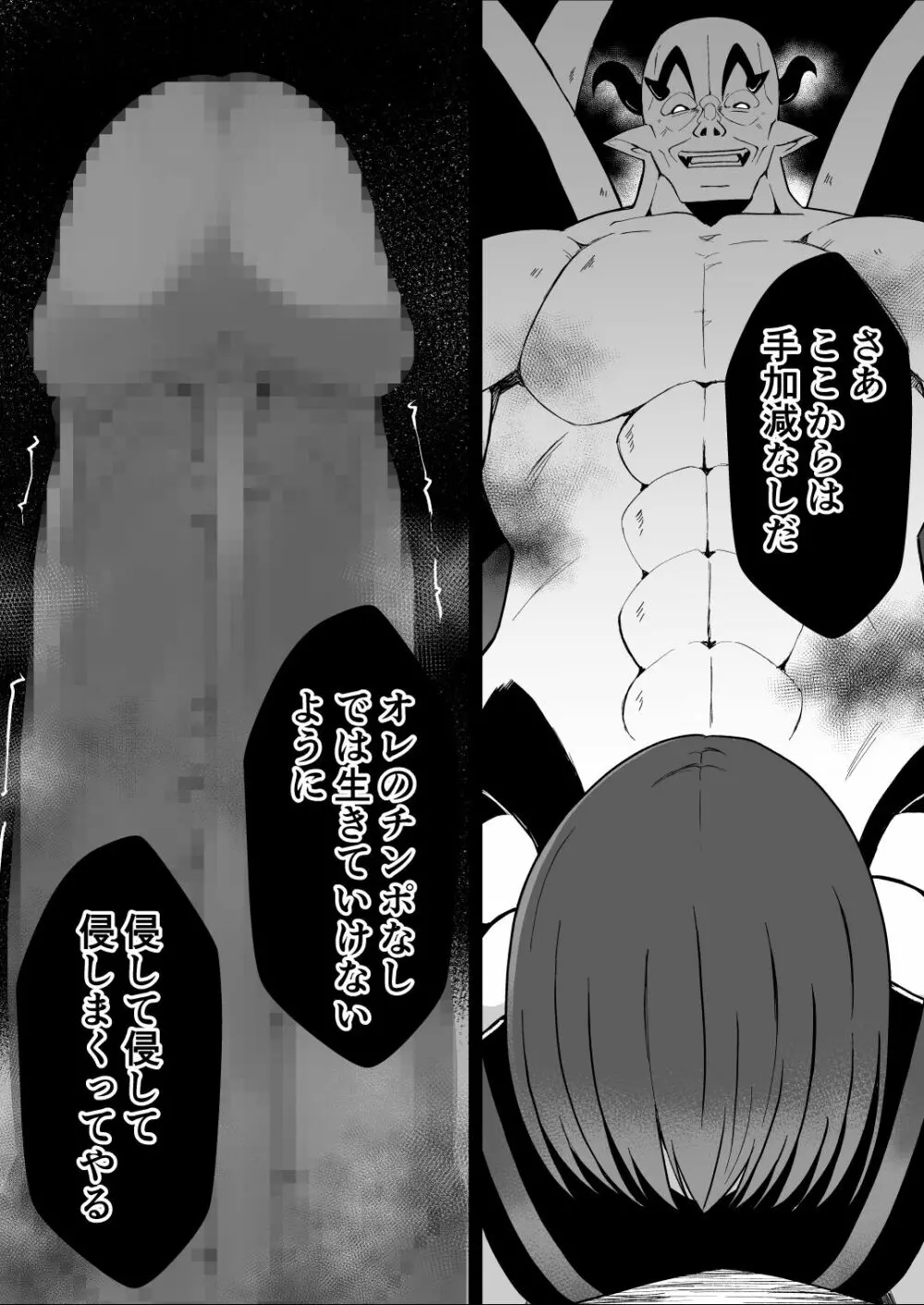 爛光天使アルテミス～仲間を囚われ 悪魔に侵された少女の末路～ - page59