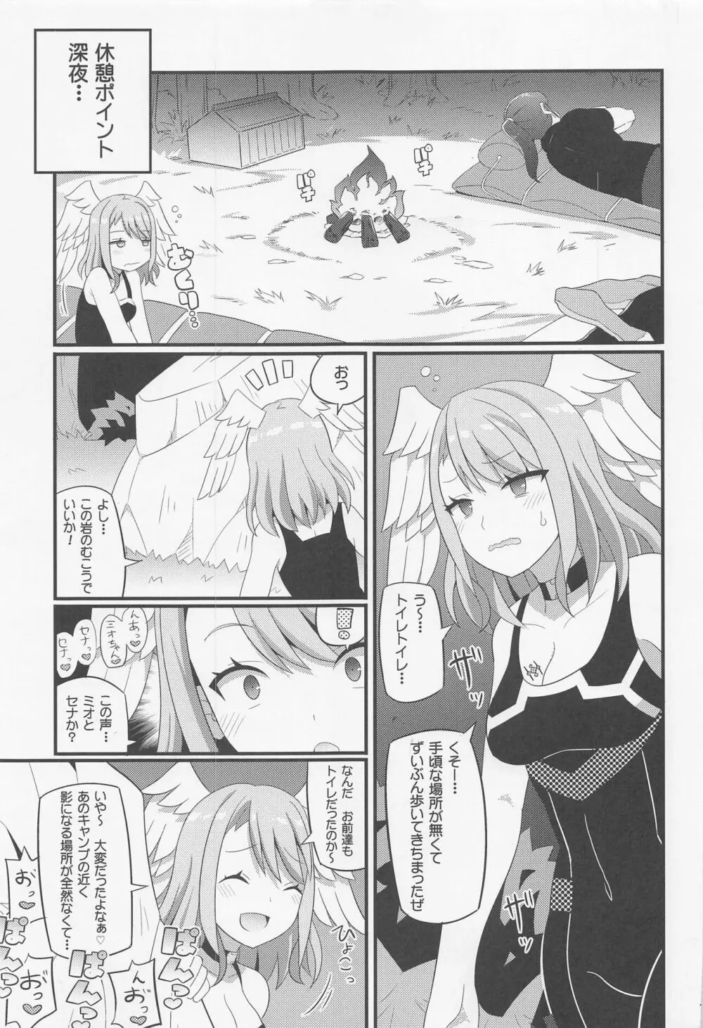 ユーニちゃんをアヘらせまくる本 - page2