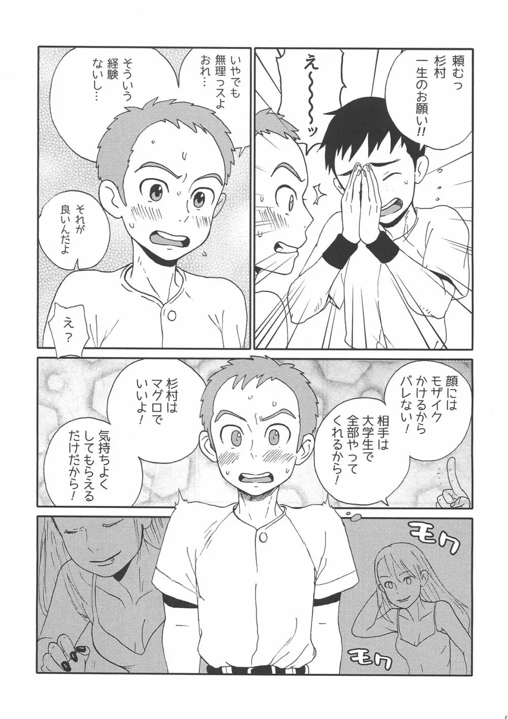 DTDC YK部 - page5