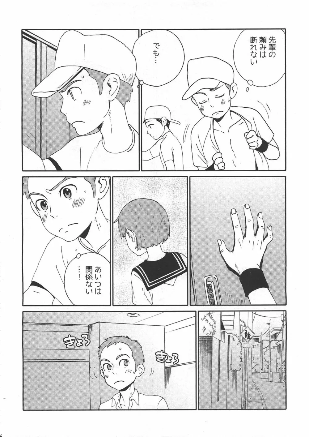 DTDC YK部 - page6