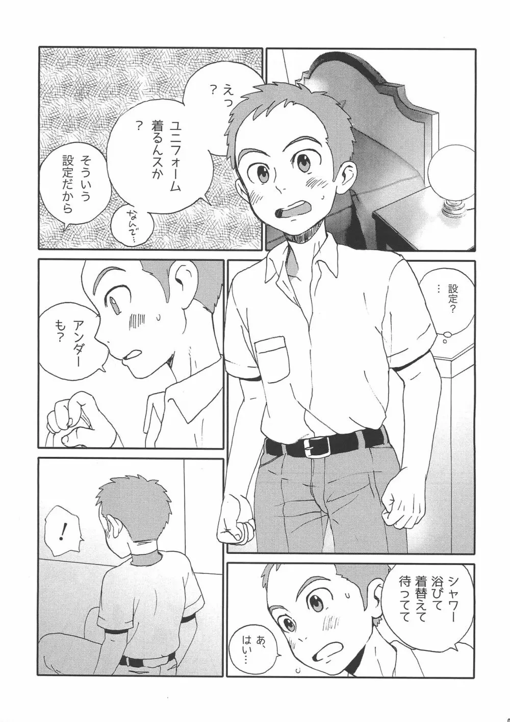 DTDC YK部 - page7