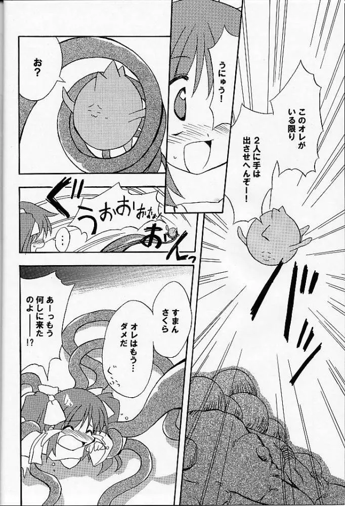 あれ以外のそれ。 - page15