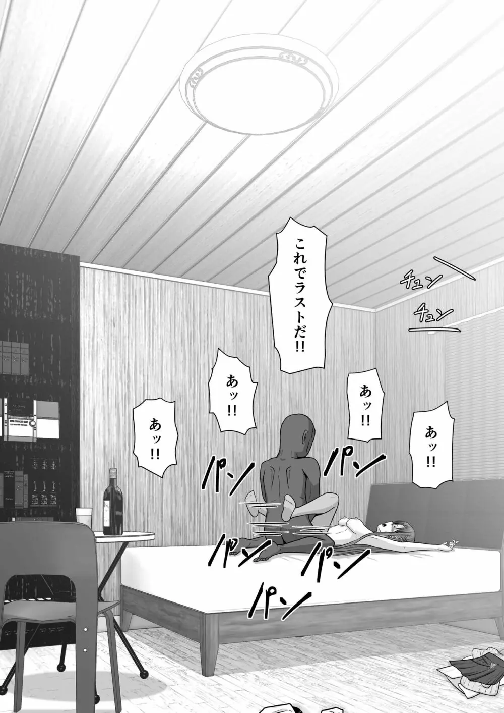 堕ちる閃光 Ver.E - page75