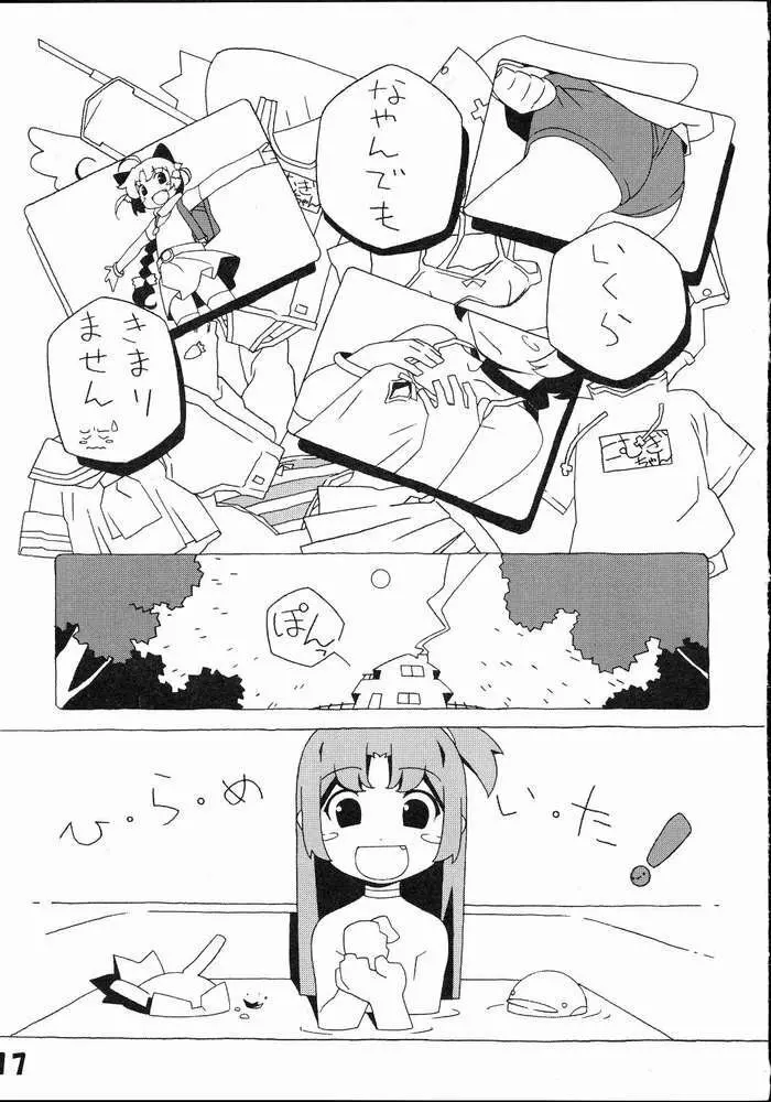 むぎむぎ小麦たん - page15