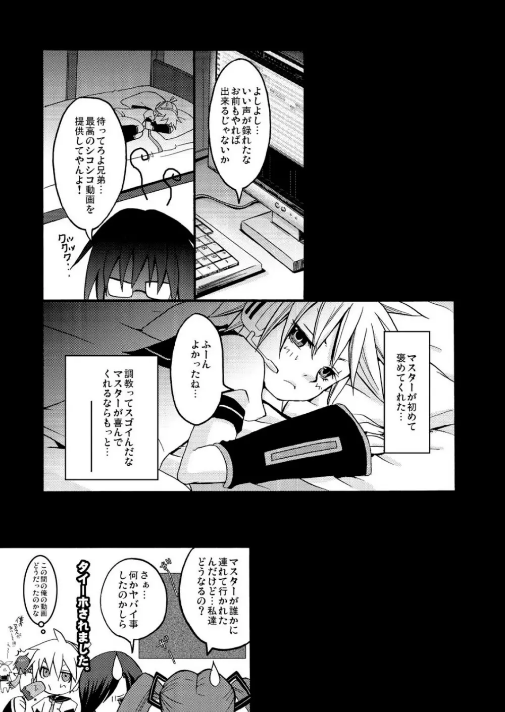 調教してやる - page15