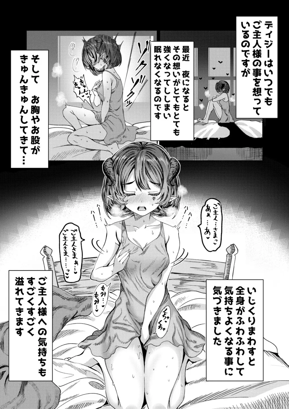 奴隷を調教してハーレム作る R18ルート 12.5-26.5 - page1