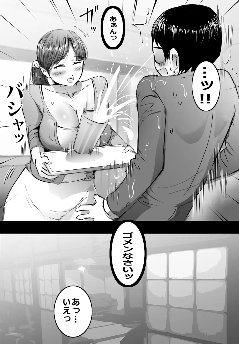 スーパーのおばさんに告白したら仲良くしてくれて速攻でエッチしました - page4