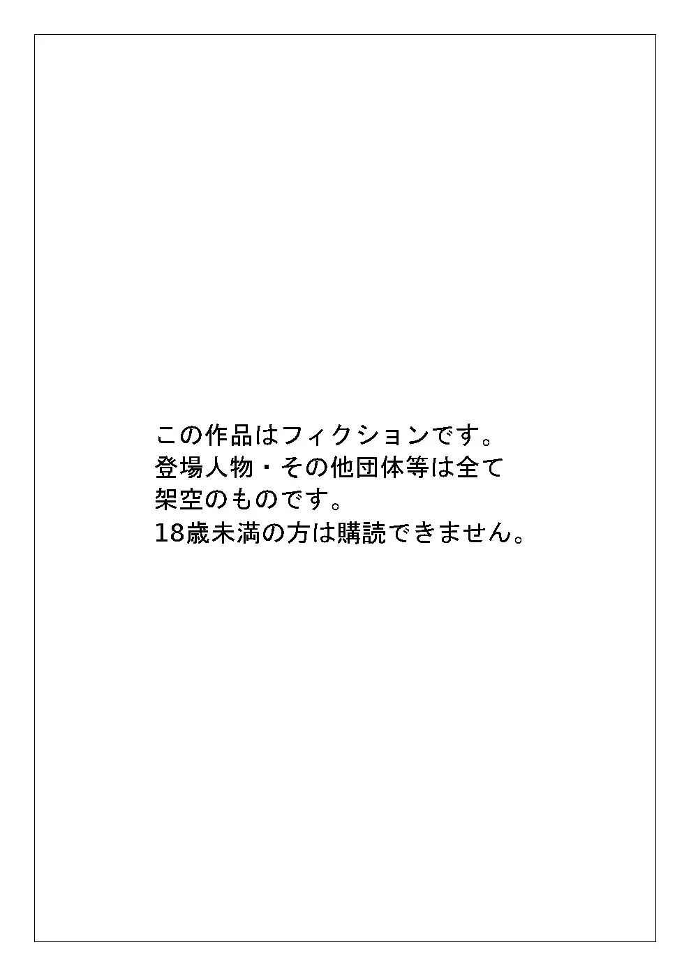 おばさん好きにもホドがあるっ! 童本貞夫の妄想商店街 - page38