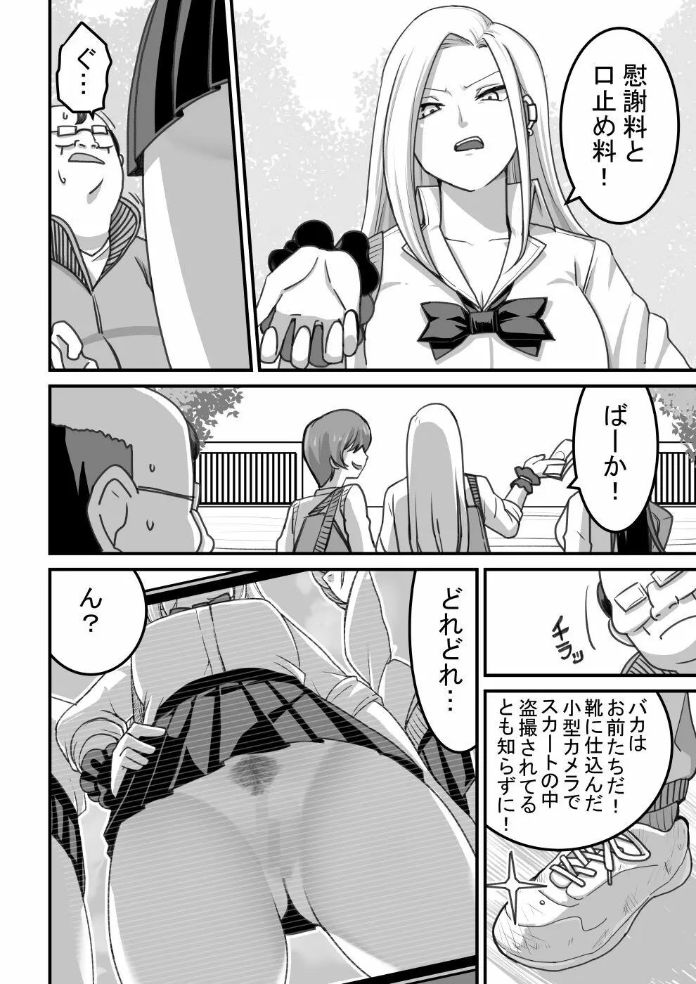 西野さんは催眠術にかけられて…1 - page31