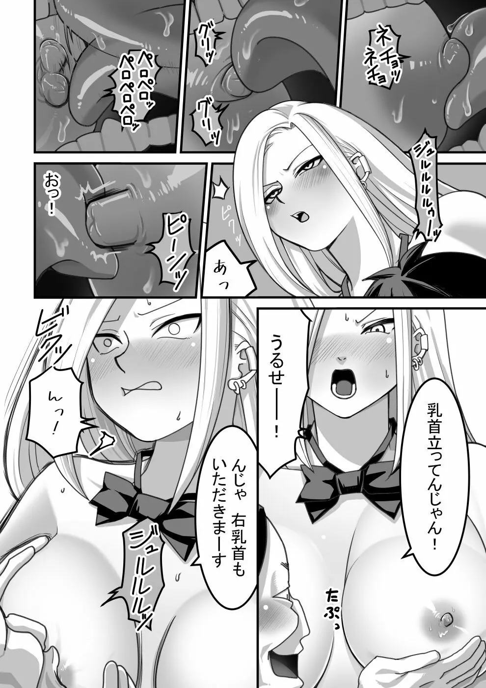 西野さんは催眠術にかけられて…1 - page37