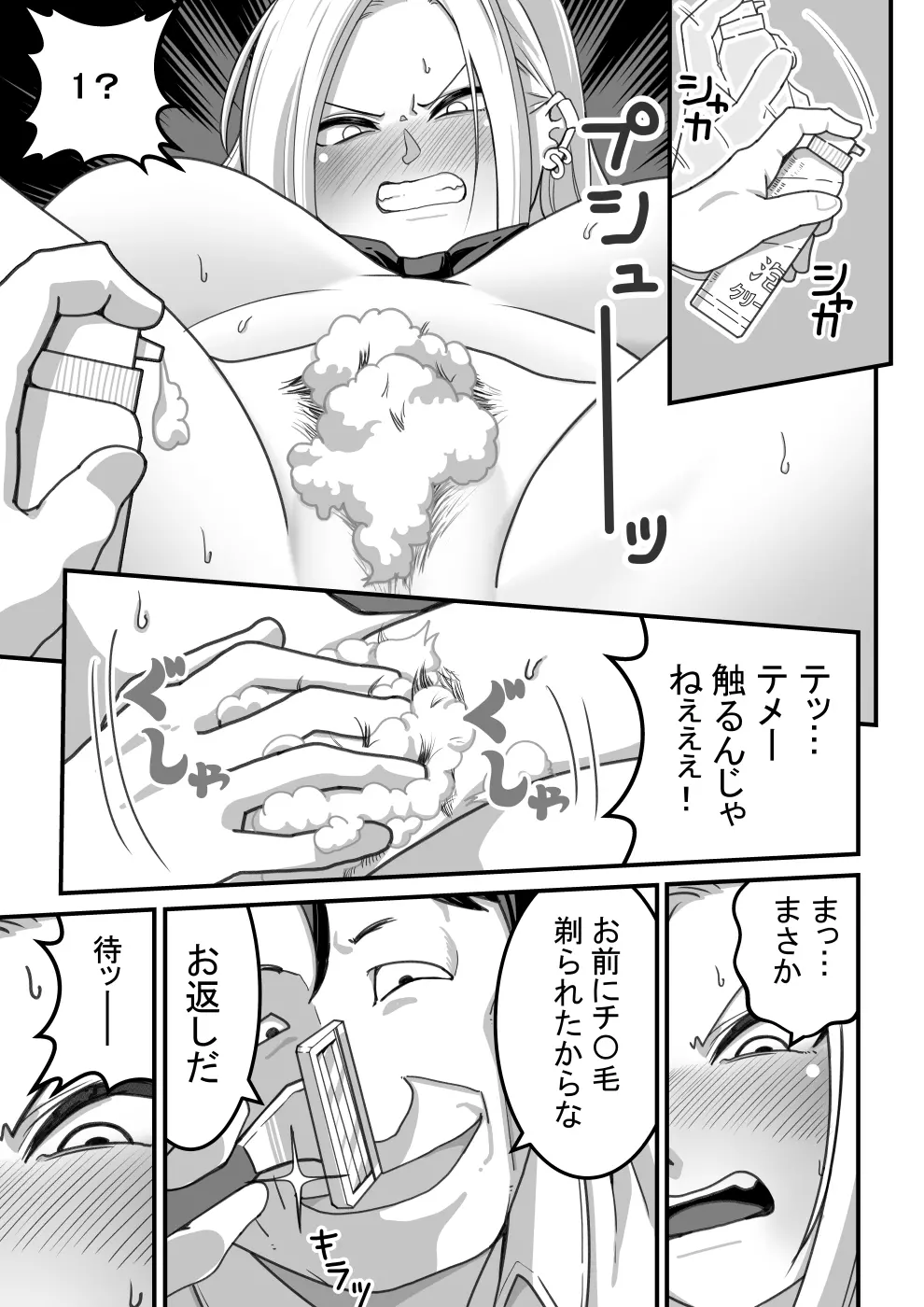 西野さんは催眠術にかけられて…1 - page42