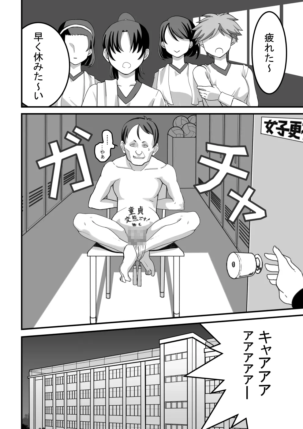 西野さんは催眠術にかけられて…1 - page5