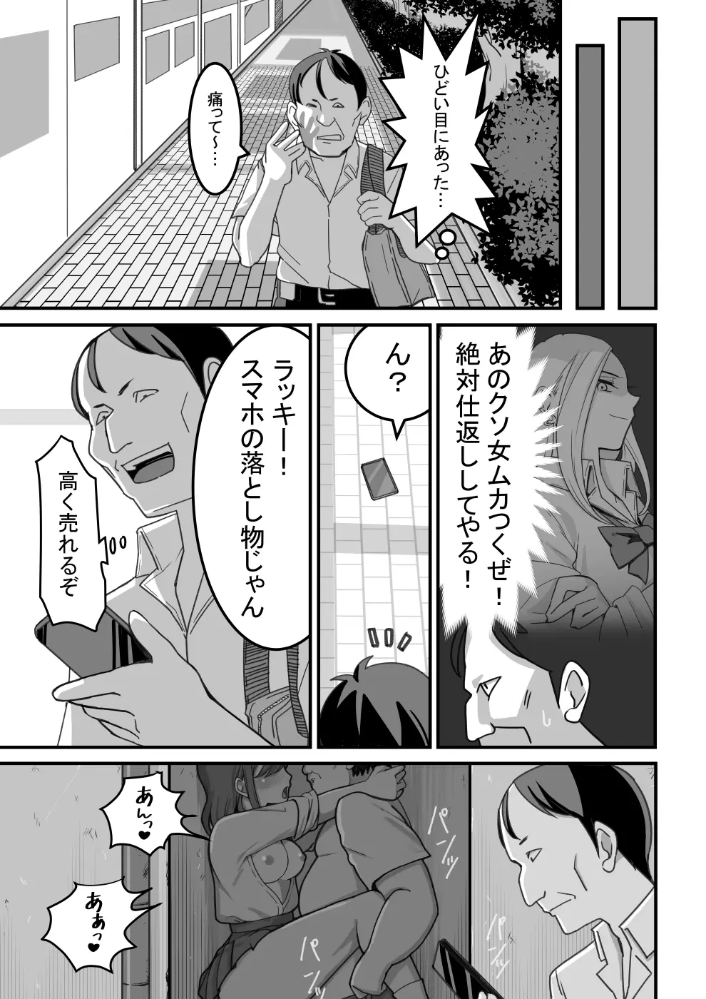 西野さんは催眠術にかけられて…1 - page6