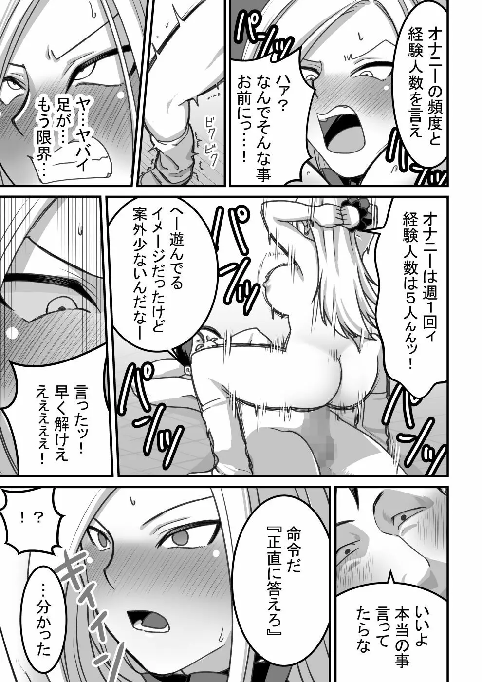 西野さんは催眠術にかけられて…1 - page60