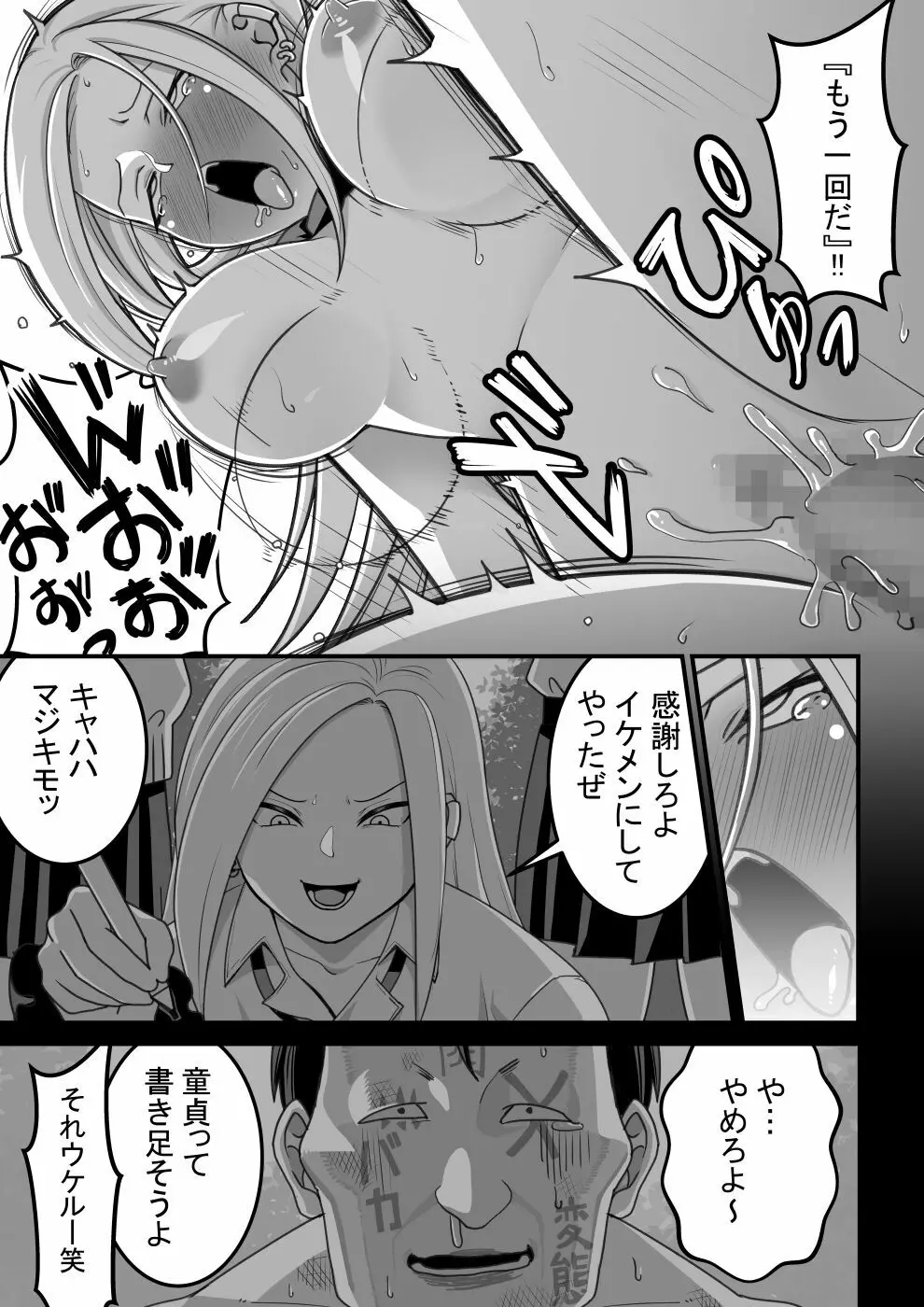 西野さんは催眠術にかけられて…1 - page64