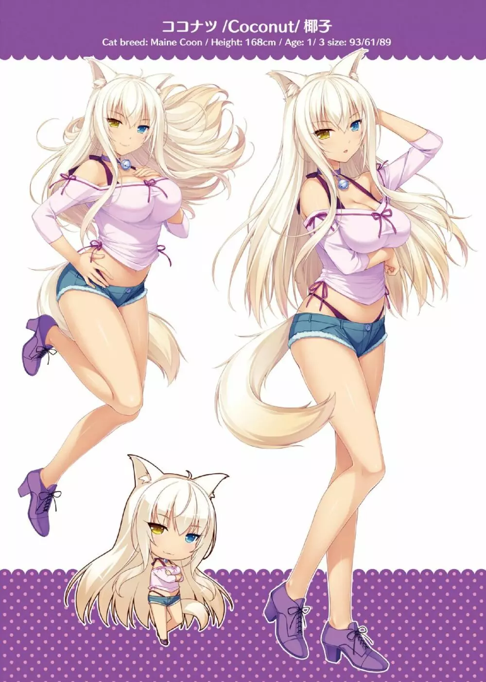 NEKOPARA ART WORKS Vol.1 - page15