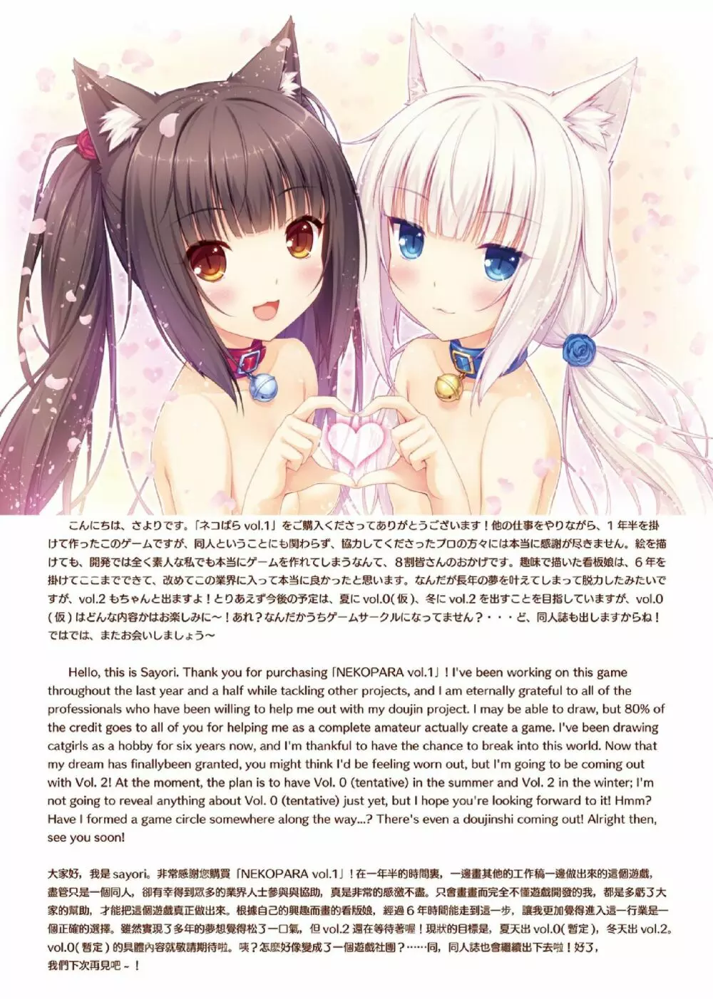 NEKOPARA ART WORKS Vol.1 - page49