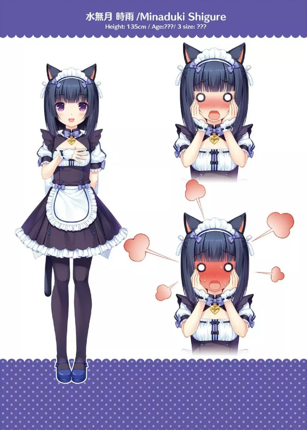 NEKOPARA ART WORKS Vol.2 - page17