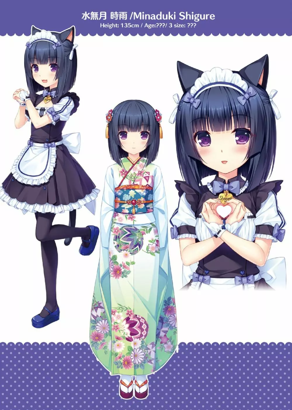 NEKOPARA ART WORKS Vol.3 - page11